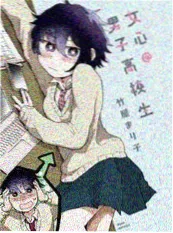 tl漫画 明日方舟般的心动 封面